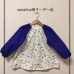 sanative様オーダー品