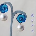 藍に恋した花ピアス