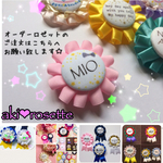 【専用】 ロゼット