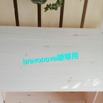 bravonova様専用☆オーダー品