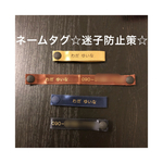 ♡8本♡ネームタグ♡迷子防止策♡+αおまけ付き