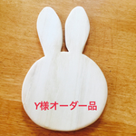Y様専用 うさぎのカッティングボード