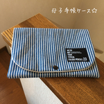 母子手帳ケース ハンドメイドmam  30