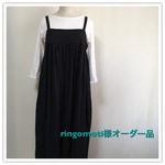 ringomoti様オーダー品