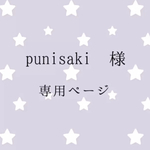  専用ページ