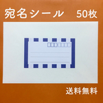 宛名シール(ストライプ)