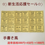 【新生活応援sale】お掃除＆エコ洗剤ラベル手書き風透明