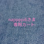 nappppi6さま専用カート☆ガーランド付き♪ベビーカー用カバーセット等 