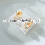 専用ページ