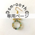 shi-orihime様 専用