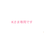 Kさま専用です  ピンク羽子板