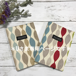 ＊uさま専用＊お薬手帳も入る！診察券&保険証ホルダー2個セット(オーバルライン・赤&青)