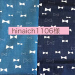 hinaichi1106様 専用です☆受注製作☆マチ付給食袋とランチョンマットのセット×2