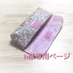 h様専用ページ