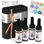 ★【UVレジン液】熊五郎の涙を4本買うと豪華おまけ付♪(謎の封入12ケースセット)　UV&LEDレジン液 ゆうパック発送　[Z-39]