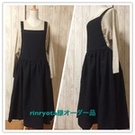 rinryota様オーダー品