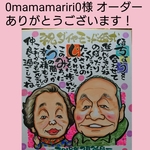0mamamariri0様専用 オーダー似顔絵筆文字入り