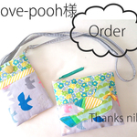 オーダーi-love-pooh様　ＨＡＰＰＹバードポーチ＆スマホケース