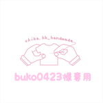 buko0423様専用ブルーボーダーニットトップス+シワ加工マキシ丈ホワイト&ブルースカート セット♡