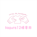 kagura12様専用 爽やか花鳥 ワンピース♡