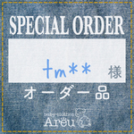 tm**様＊オーダー品