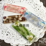 L様専用