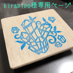 大きめはんこセット☆