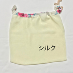 シルク ふんどしパンツ ちりめん オフホワイト 