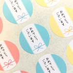 サンキューシール カラフル りぼん  おめでとうございます シール