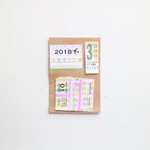 HARUver.COLORFUL!BUS!TICKET!ver2 日付シール*2018年 3月