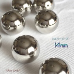 国産 🗝シルバー ビーズ 14mm 穴あき  貫通