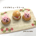 いちごのシュークリーム
