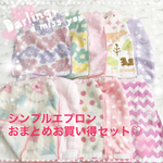 shimamashiさま 専用