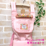 snowlion1984様専用のお品です