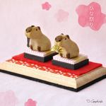 カピバラフィギュアの雛飾りセット
