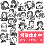 【商品説明 必読!!】激安☆似顔絵はんこ  (消しゴムはんこ)