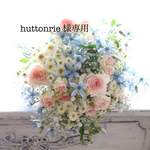 huttonrie様専用 ギャラクシー2色セット