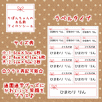 入園入学準備のお手伝い☆リボンちゃんのお名前アイロンシール☆ラベルタイプ☆