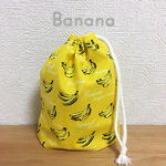 たくさん入るコップ袋【バナナ】