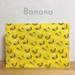 使いやすいランチョンマット【バナナ】