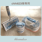chihi623様専用ページ