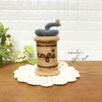 おうちカフェ♪♪羊毛フェルトのコーヒーミル♡ベージュ