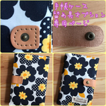 手帳ケース留め具オプション専用ページ