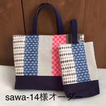 sawa-14様オーダー