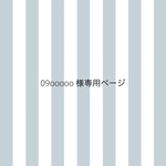 『09ooooo様専用』フリルボーダートートM