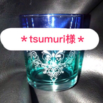 tsumuri様専用＊ガラス彫刻 名入れ プレゼント    