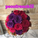 pecofrench様オーダー作品