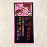 姉妹&赤ちゃん玄関用縦ステッカー
