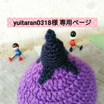 ★ yuitaran0318様  専用ページ ★