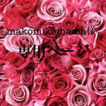 押し花iPhoneケース